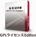 無償版